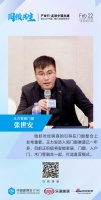 王力智能门窗张世安:做好对经销商的引导在门窗整合上非常重要