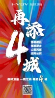 热烈庆祝!航邦卫浴一周之内,入驻4城!品牌遍地开花!