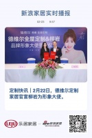 定制快讯|德维尔定制家居官宣柳岩为形象大使