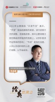 瑞思家居刘志刚:多措并举,打出提质增效、开源节流“组合拳” | 经英思潮会