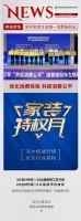 美迪特权月丨35大权益首发,定义行业高标
