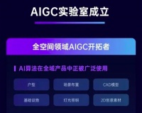 智能家居快讯|群核科技宣布成立ALGC实验室