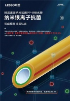 达人种草 | 水电项目不“踩坑”,PP-R给水管应该这样选!