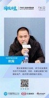 凡帝罗副总经理欧简:窗企拓展细分品类符合当下市场趋势