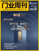 门业周刊丨门启·新升 ——展志天华李楠:稳中行进,信念至上,以“净化”之路开启门墙柜绿色未...
