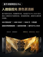2023旗舰电视「守门员」,给主流品牌「打个样」