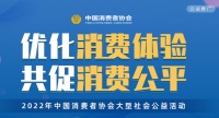 响应中消协倡议!红星美凯龙、海尔智家等推出多项服务优化举措