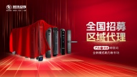 【新目标·新起点·新政策】321玥玛渠道大会暨年度战略发布会即将启航！