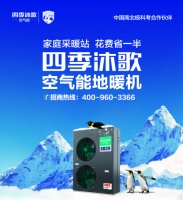 四季沐歌空气能使用体验如何?一起走进用户家中实地探访