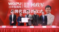 沃普电器启新篇，投放央视、签约影视明星何政军，共揽辉煌未来