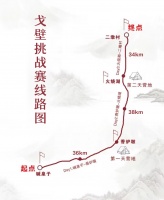 聚力造新生,共创美好家,老板电器精英戈壁行即将启程
