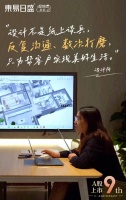 东易日盛勇担民族品牌工程荣光,为客户带来品质家装服务体验