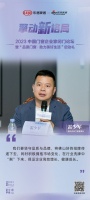 德技优品门窗董事长雷少军：在行业洗牌中“剩”下来，保证企业高效增长