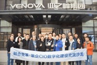 推进家装数字化,酷家乐携手业之峰办了一场技术交流会