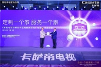 大屏电视送装难!卡萨帝牵头首个场景服务标准立项