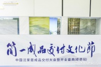 简一专访|深耕成品交付,简一持续锻造更强大的品牌力、产品力、服务力