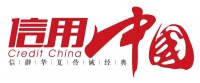 “青岛爱德仕门窗幕墙”通过《信用中国》栏目评选
