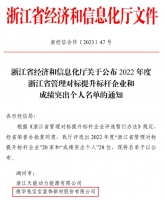 德清首家!兔宝宝获浙江省企业管理对标提升标杆企业