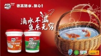 调稀后的防水,刷到墙上会怎样?