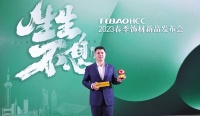 洞见 | 赵建锋:革旧图新掀起饰材高定浪潮,三年沉淀引领行业可持续发展