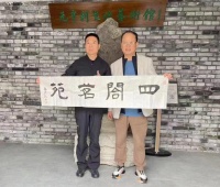 “元亨利”古典硬木家具创始人杨波先生为四合茗苑题字