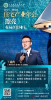 三棵树王通虎: