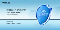 高端品质门窗品牌,就选新标!