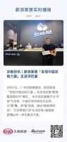定制快讯｜新浪家居「发现中国定制力量」走进诗尼曼