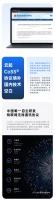 紧急通知!国家号召互联互通标准协议落地