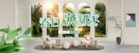 春日爱家焕新颜,全包圆周年店庆启动全屋整装惊爆价