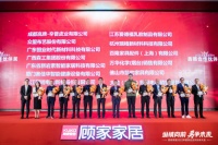 立足家居行业发展新态势,万华化学专注化工原材料创新研发