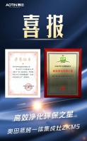 浙江奥田电器股份有限公司,打造高质量产品