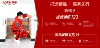 多举措提升产品品质,奥田集成灶质量助力幸福生活