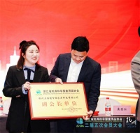 大满贯Grand Slam选任浙玩协副会长，引领学习桌新篇章