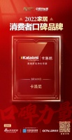 洞见 | 卡洛尼新风董雄:修炼产品内功,打造新风行业“护城河”