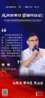 贵仁相助战略营销咨询创始人韩峰:旧窗焕新从节能环保出发,提升国民幸福感