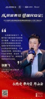 上海市建设交通行业碳达峰/碳中和专家张鹏飞 :低碳节能门窗对建筑节能领域至关重要