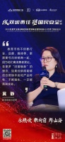 新浪家居总经理冀静:圣堡罗“旧窗焕新”的理念结合营销手段和产品特性,一定能落到实处