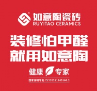 装修怕甲醛,就用如意陶 如意陶除醛瓷砖重磅上市