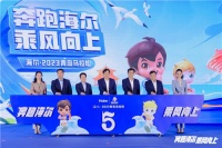 赛事智慧全面升级！海尔·2023青岛马拉松即将鸣枪开跑