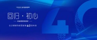 选自营,不踏坑!业之峰“自营家装4.0”发布倒计时