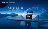 向厨房噪音说“不”,火星人集成灶开启厨房新“静”界