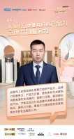 恒洁卫浴刘良雄:高端化品牌要有好的产品力、品牌力和服务力