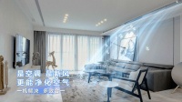 “踏”春新品火热上市,TCL空调小蓝翼新风风管机客厅装修必备