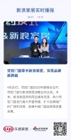 梵哲门窗牵手新浪家居,实现品牌新跨越