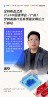 居里亚全屋定制品牌创始人金权:把全案设计做好,把落地交付做好,才能实现把整家定制做成风口机...