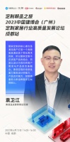 索菲亚成都营销总经理袁卫江:整家定制的核心理念是满足客户打造一个高颜值且满足其个性化需求的...