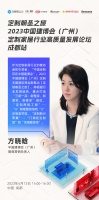 中国建博会(广州)展商营销负责人方晓晗:作为定制家居行业的推动者和引领者,“中国定制尽在中...