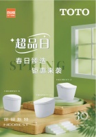 春日臻选,钜惠来袭!TOTO&百家居超级品牌日,2023新品及惊喜福利大派送!
