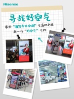 小长假高铁游,与海信中央空调来一场“健康好空气”之约